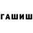Кокаин 97% Tamir Aliev