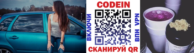 Кодеин напиток Lean (лин)  наркота  MEGA зеркало  Онега 