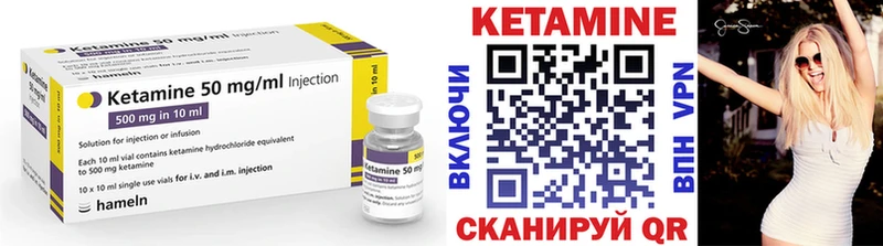 Кетамин ketamine Онега