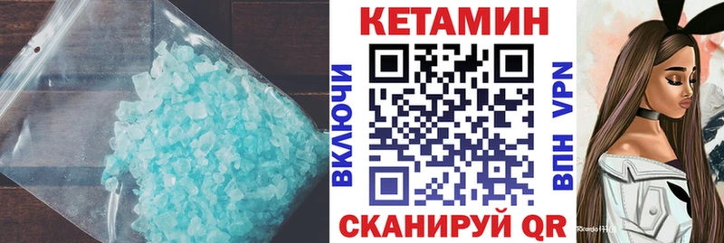 Кетамин ketamine Онега