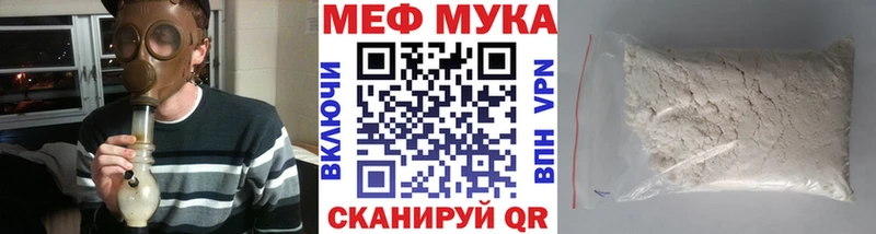 купить закладку  Онега  МЕФ мяу мяу 