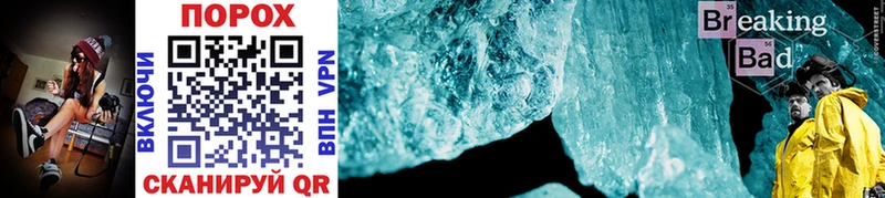 Метамфетамин Methamphetamine  Онега 