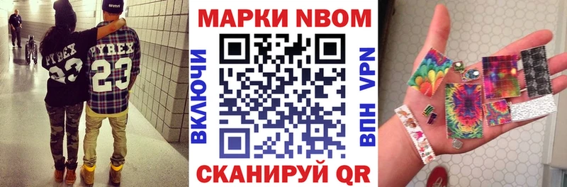 Марки NBOMe 1,8мг  продажа наркотиков  Онега 